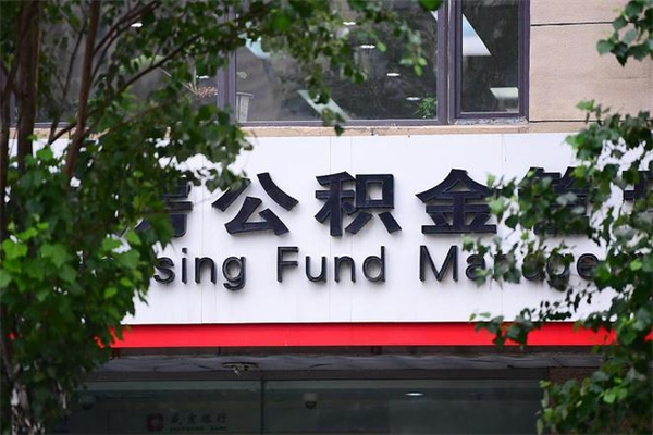 赵县公积金贷款房产解押（赵县公积金贷款房产解押需要多久）